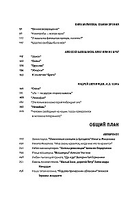 Shades of Russian: Essays on Domestic Cinema