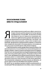 Shades of Russian: Essays on Domestic Cinema