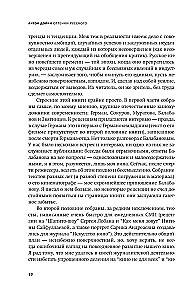 Shades of Russian: Essays on Domestic Cinema