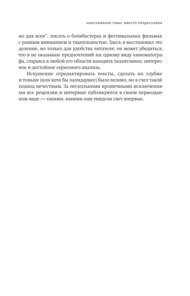 Shades of Russian: Essays on Domestic Cinema