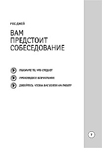 Algorithms of Effective Work