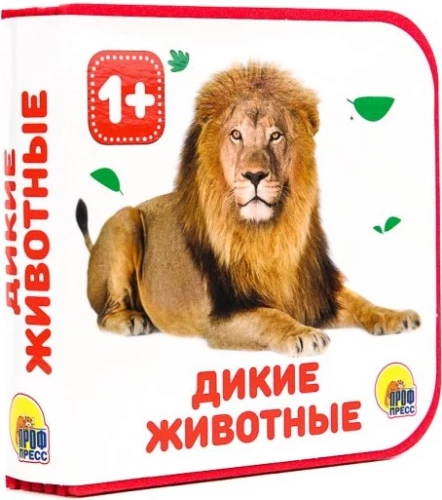 Wild Animals