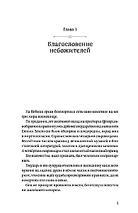 Blessing of the Immortals. Volume 1-3 (set of 3 books)