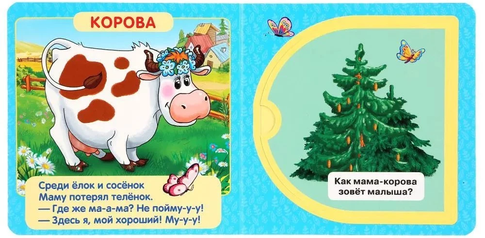 Emme ja beebid