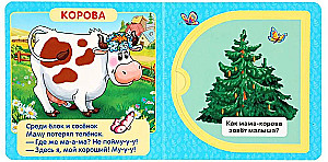 Emme ja beebid