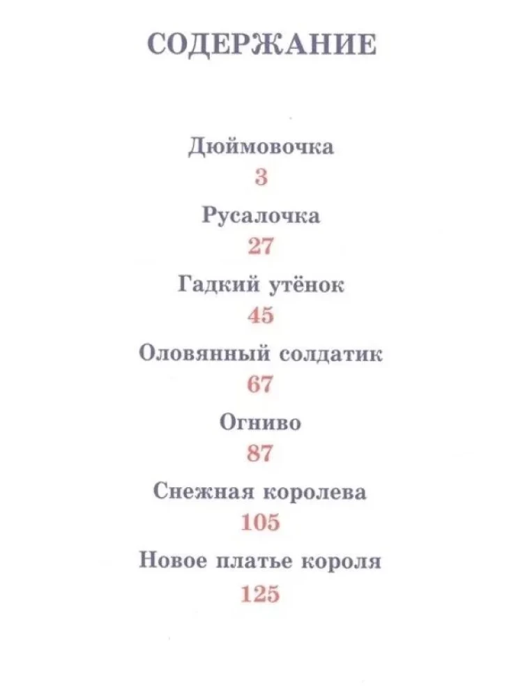 Fairy Tales