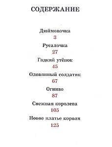 Fairy Tales