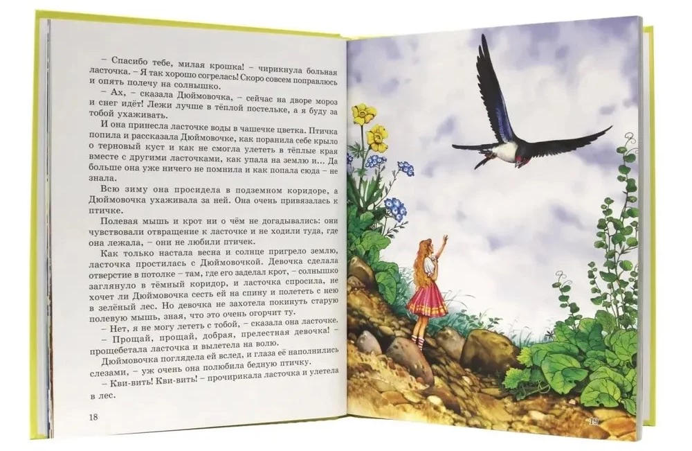 Fairy Tales