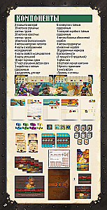 Board game - Legends of the Seas. Age of Privateering (expansion)