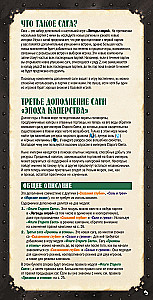Board game - Legends of the Seas. Age of Privateering (expansion)