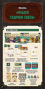 Board game - Legends of the Seas. Age of Privateering (expansion)