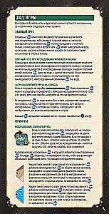 Board game - Legends of the Seas. Age of Privateering (expansion)