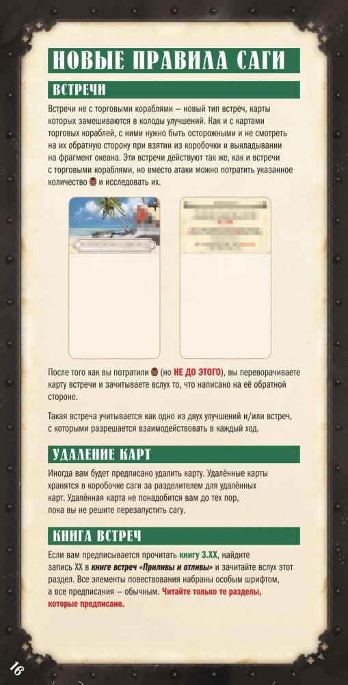 Board game - Legends of the Seas. Age of Privateering (expansion)