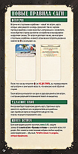 Board game - Legends of the Seas. Age of Privateering (expansion)