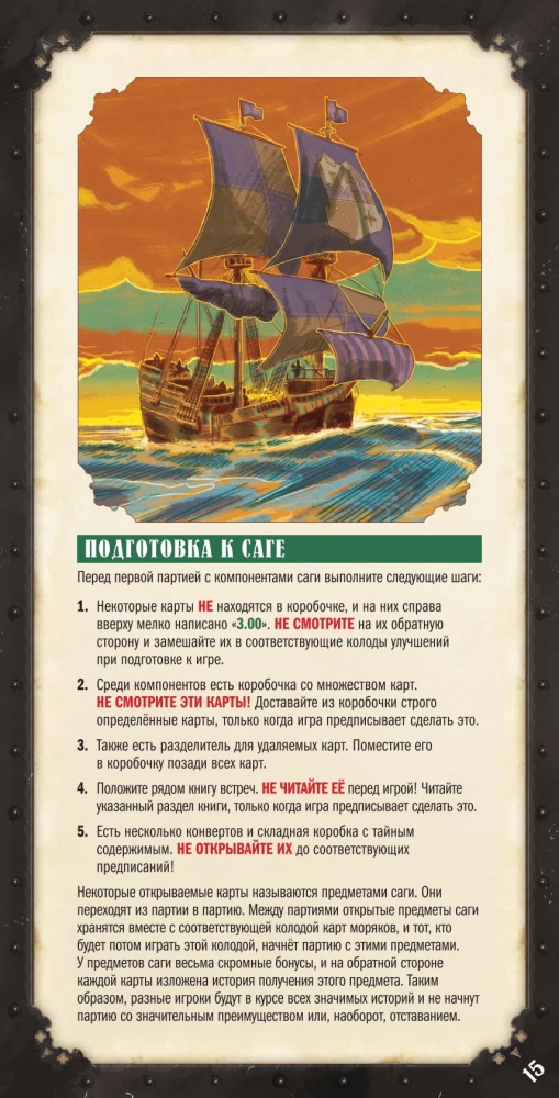 Board game - Legends of the Seas. Age of Privateering (expansion)