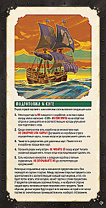 Board game - Legends of the Seas. Age of Privateering (expansion)