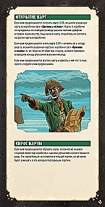 Board game - Legends of the Seas. Age of Privateering (expansion)