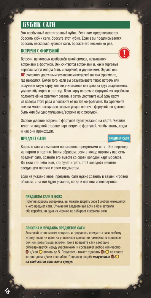 Board game - Legends of the Seas. Age of Privateering (expansion)