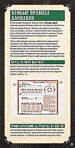 Board game - Legends of the Seas. Age of Privateering (expansion)