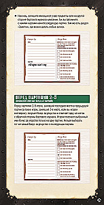 Board game - Legends of the Seas. Age of Privateering (expansion)