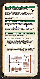 Board game - Legends of the Seas. Age of Privateering (expansion)