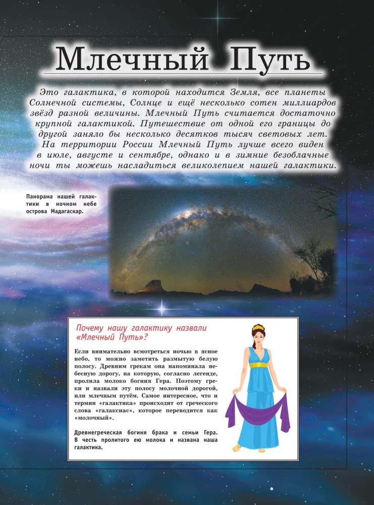 Большая детская энциклопедия обо всем на свете