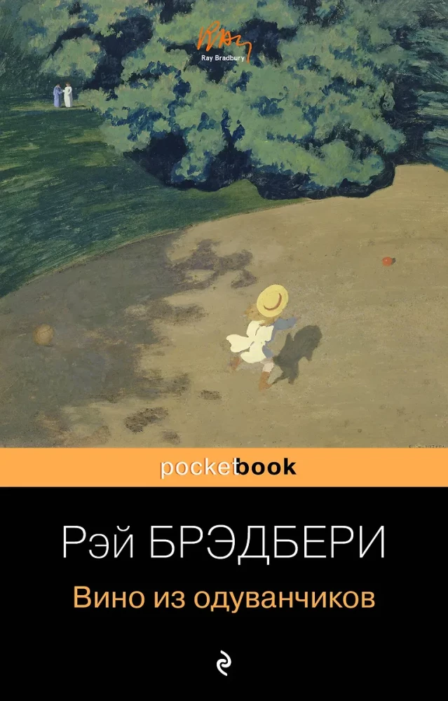 Dandelion Wine