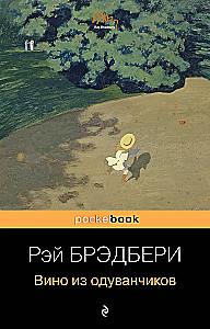 Dandelion Wine