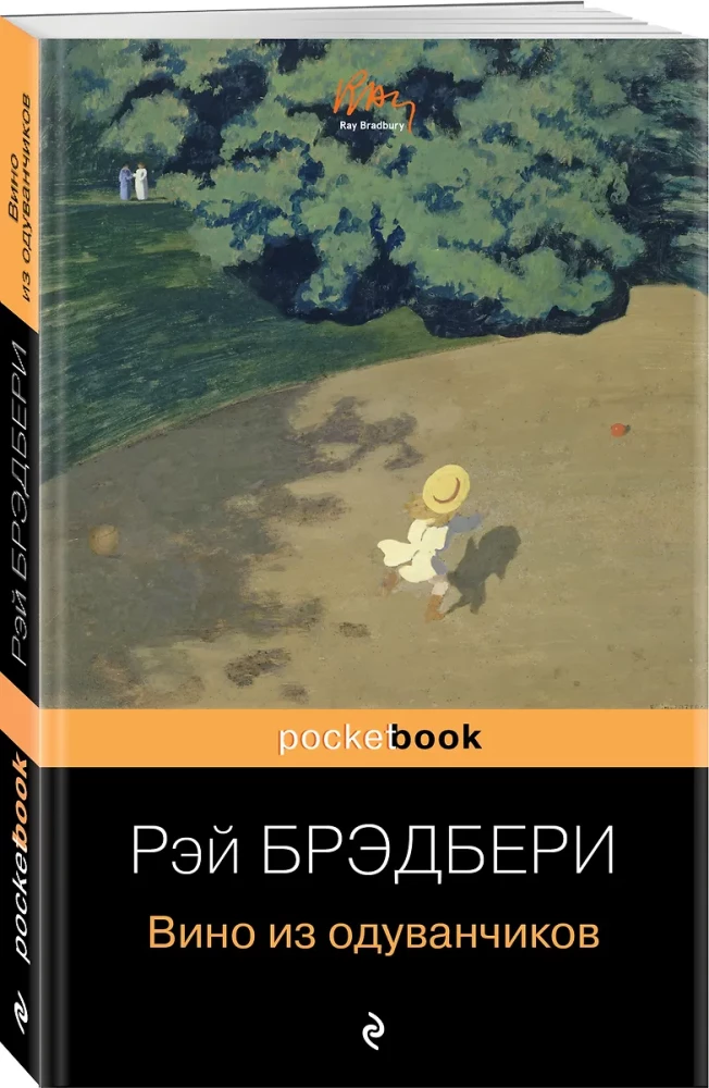Dandelion Wine