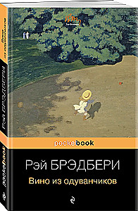 Dandelion Wine