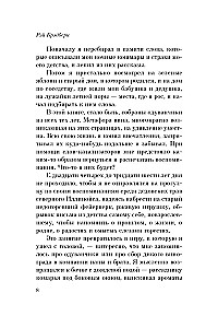 Dandelion Wine