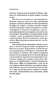 Dandelion Wine