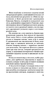 Dandelion Wine