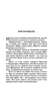 Подумать только!..