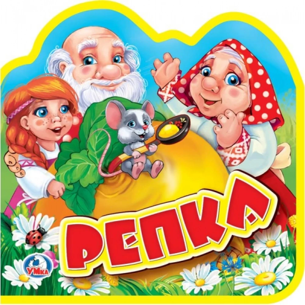 Rzepka
