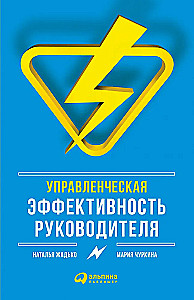 Managerial Effectiveness of a Leader
