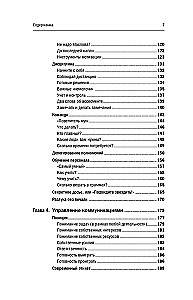 Managerial Effectiveness of a Leader