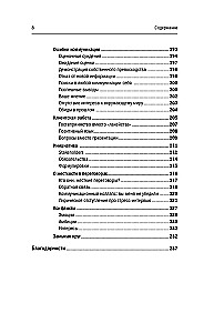 Managerial Effectiveness of a Leader