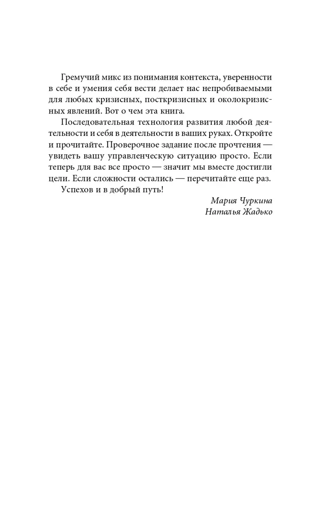 Managerial Effectiveness of a Leader