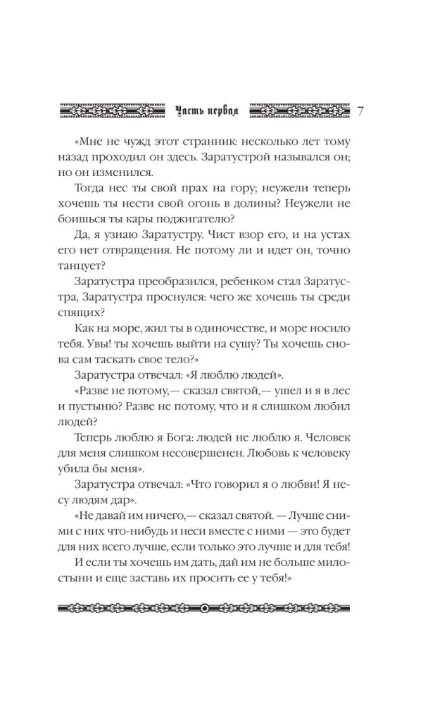 Thus Spoke Zarathustra