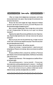 Thus Spoke Zarathustra