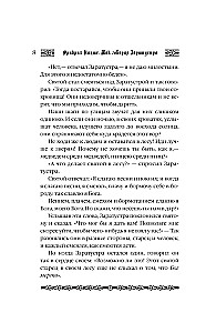 Thus Spoke Zarathustra