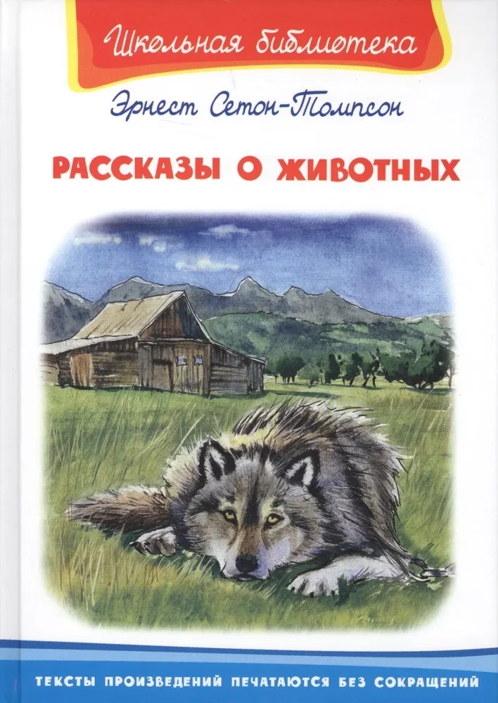 Tales about Animals