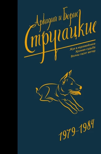 Collected Works 1979-1984