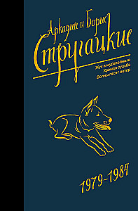 Collected Works 1979-1984