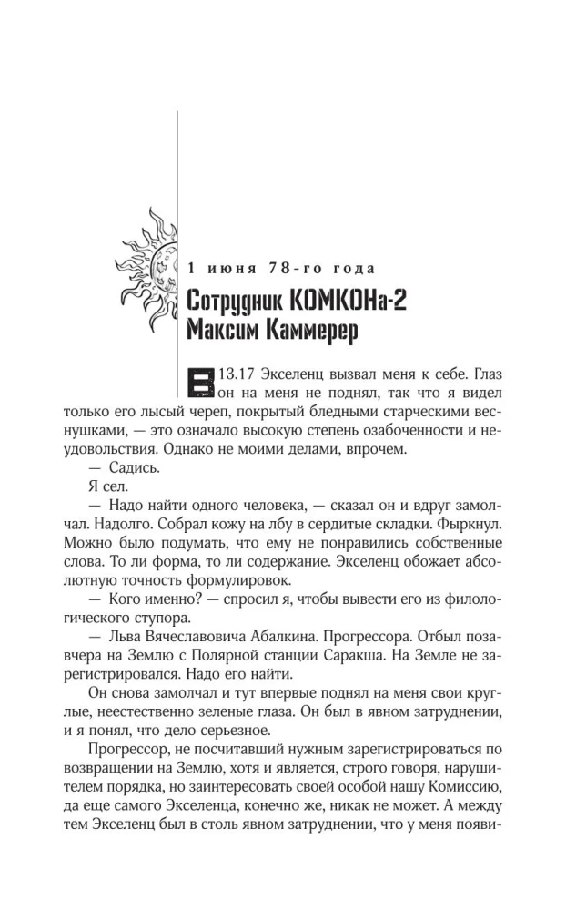 Collected Works 1979-1984