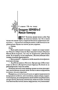 Collected Works 1979-1984