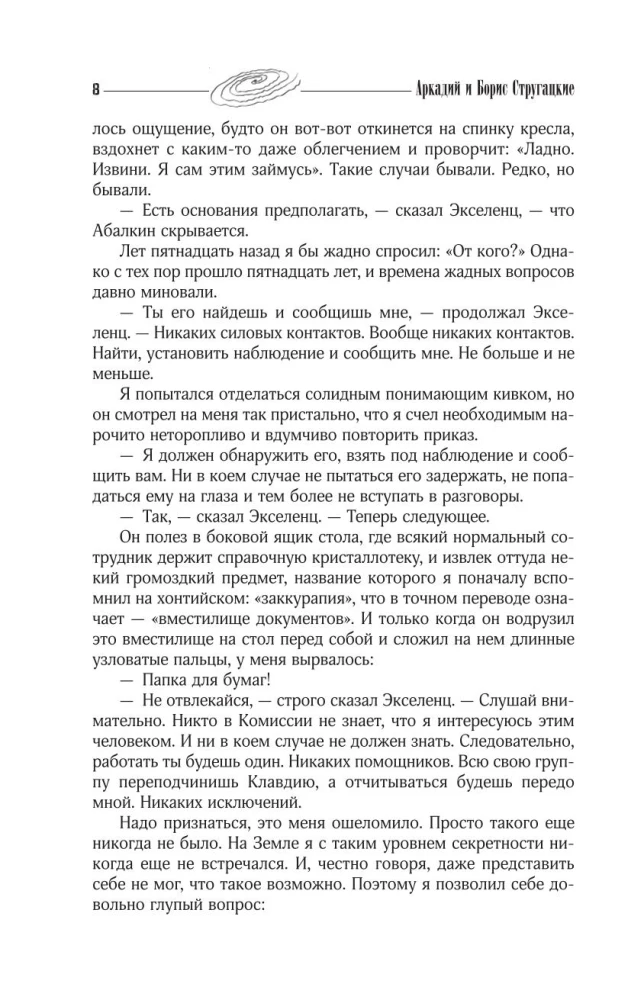 Collected Works 1979-1984