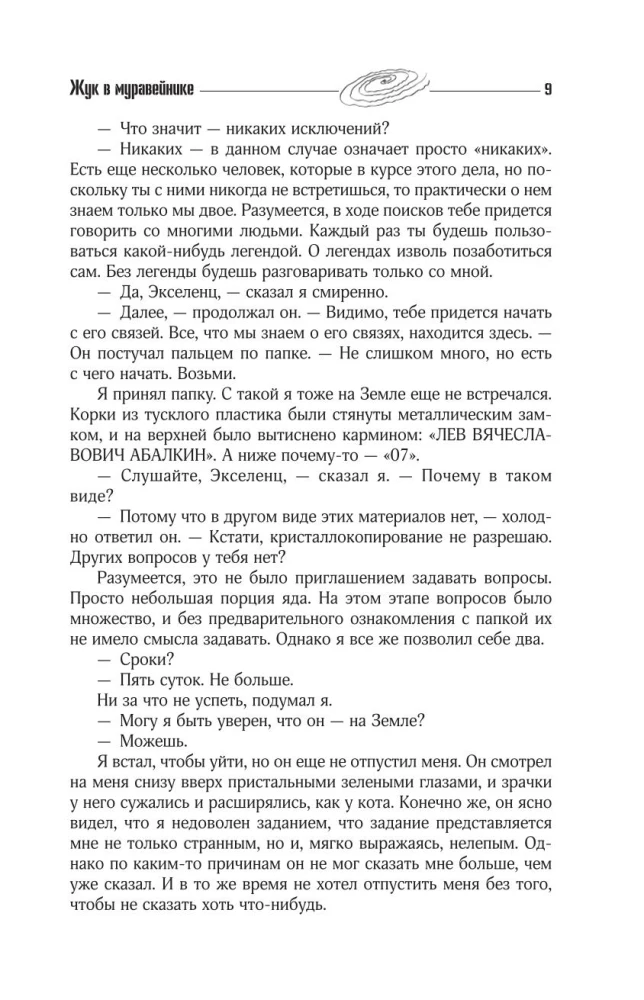 Collected Works 1979-1984