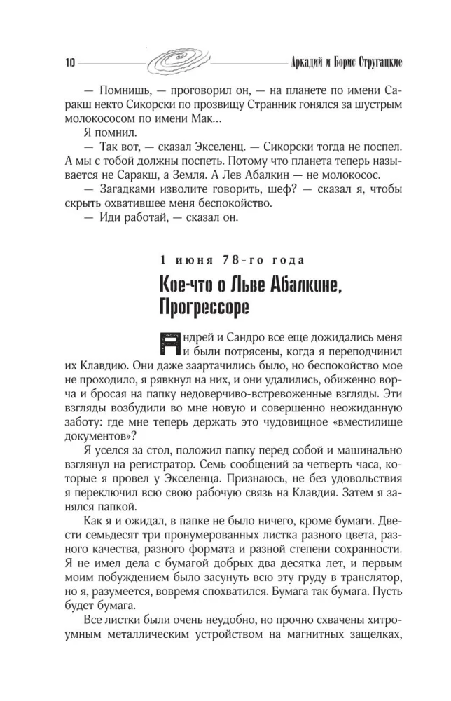 Collected Works 1979-1984